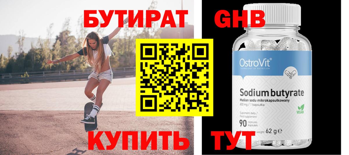 Серпухов  БУТИРАТ BDO  Вход с VPN 