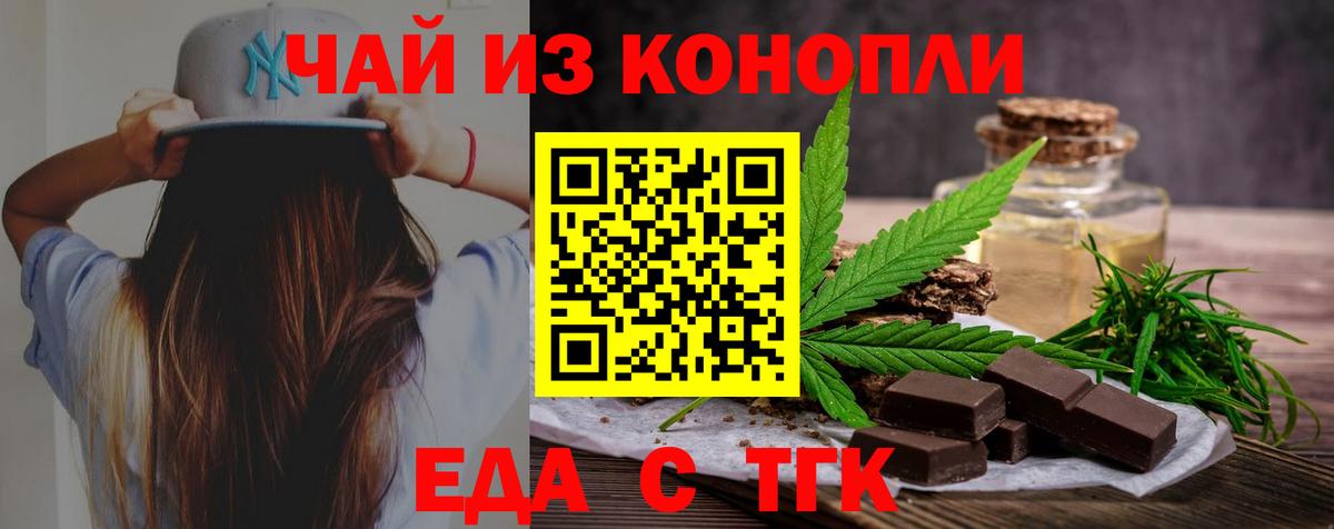 Cannafood конопля  Вход с VPN  Серпухов 