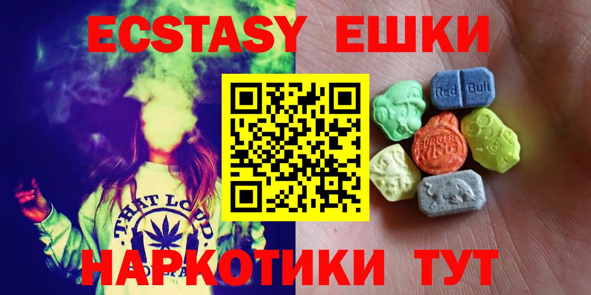 Экстази 300 mg  ЭКСТАЗИ 280 MDMA  Вход с VPN  Серпухов 