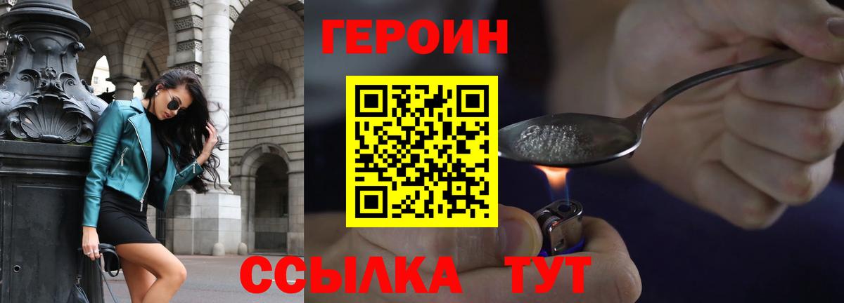 Героин Афган Серпухов