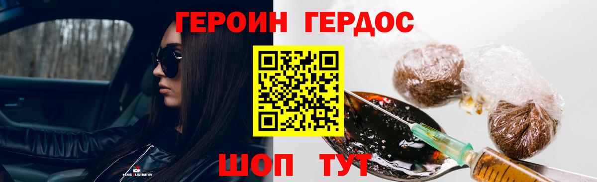 ГЕРОИН VHQ  Вход с VPN  Серпухов 