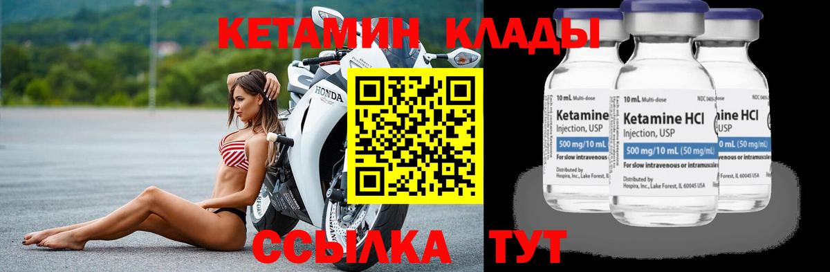 КЕТАМИН ketamine  КЕТАМИН ketamine  Серпухов  Вход с VPN 