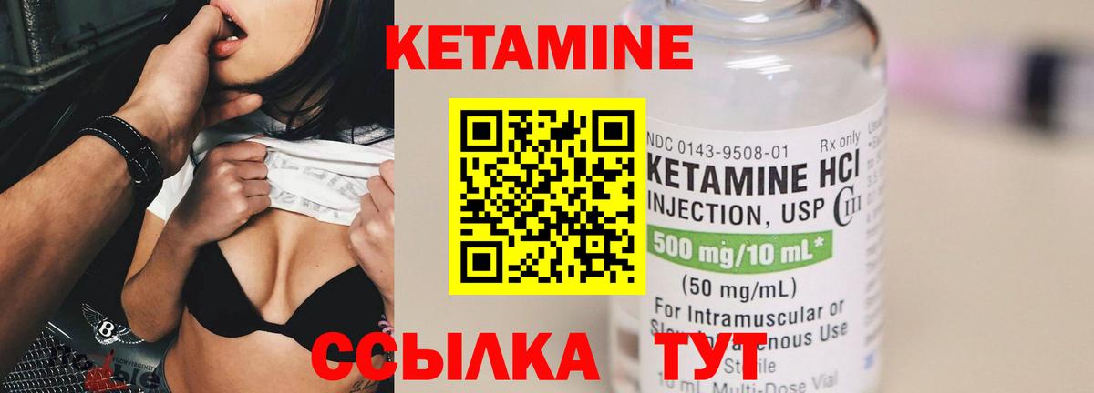 Кетамин VHQ Серпухов