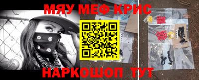 прущие крисы Железногорск