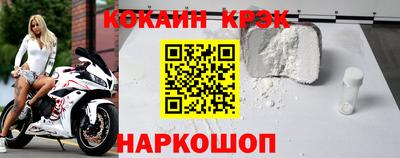 прущие крисы Железногорск