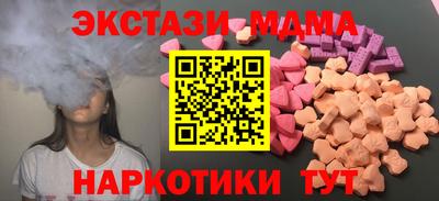 MDMA Железноводск