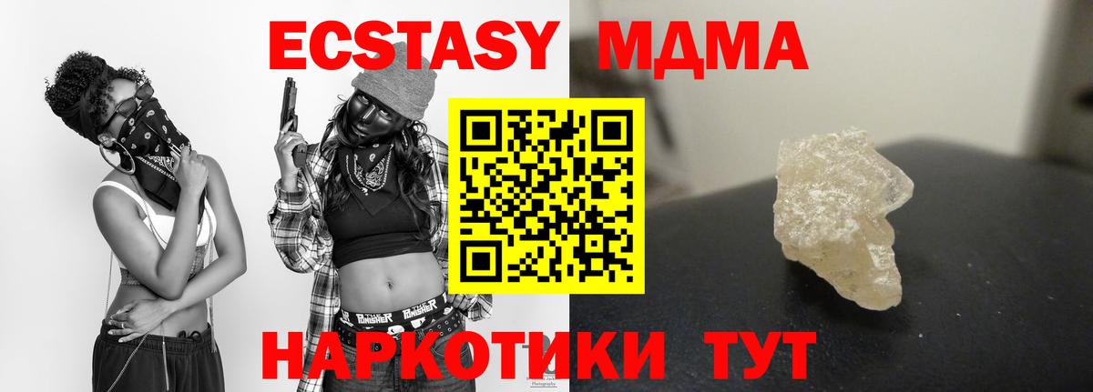МДМА кристаллы  Вход с VPN  MDMA VHQ  Серпухов 