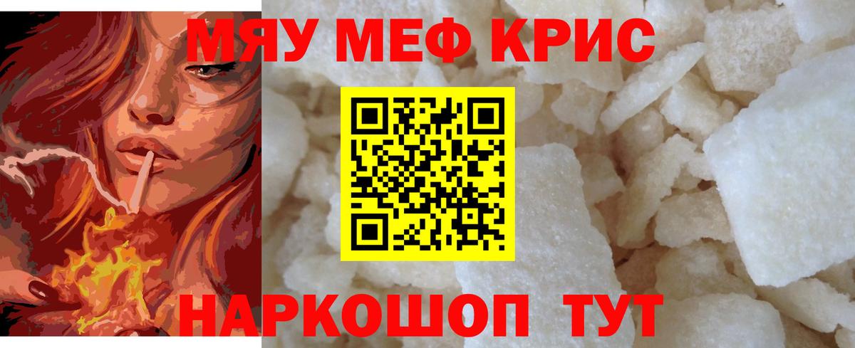 Серпухов  МЕФ 4 MMC  МЯУ-МЯУ mephedrone  Вход с VPN 
