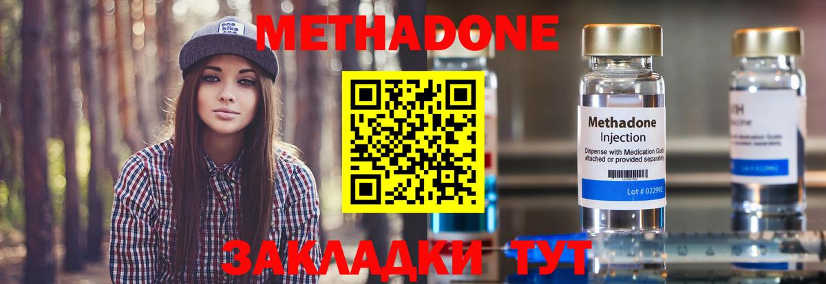 Метадон белоснежный  Вход с VPN  Метадон белоснежный  Серпухов 