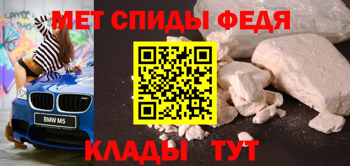 МЕТАМФЕТАМИН кристалл Серпухов