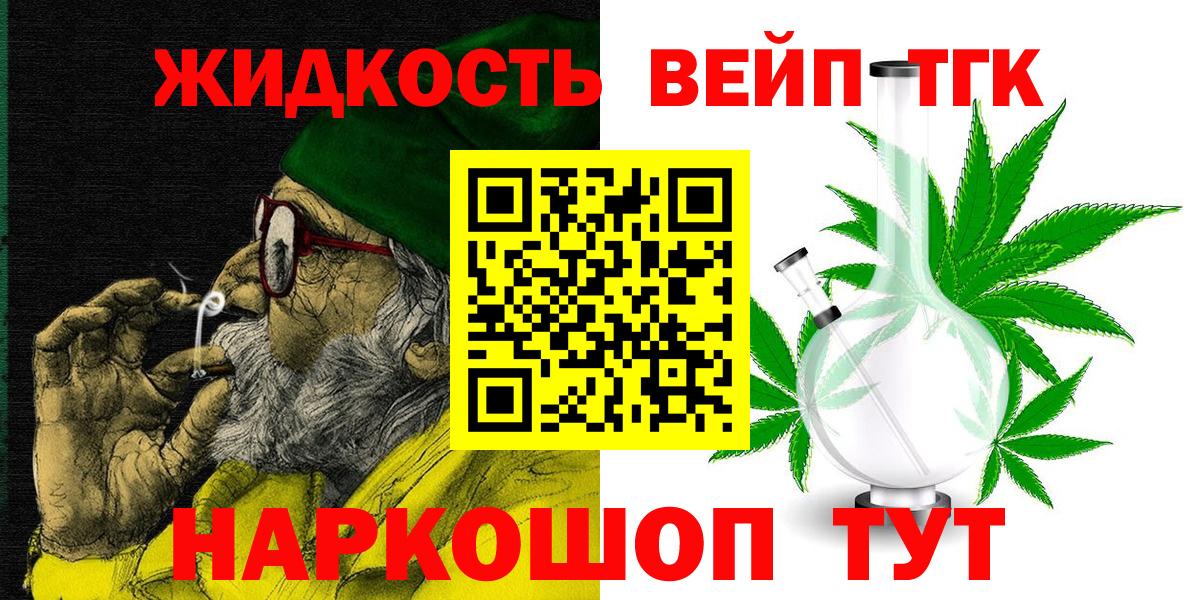 ТГК гашишное масло Серпухов