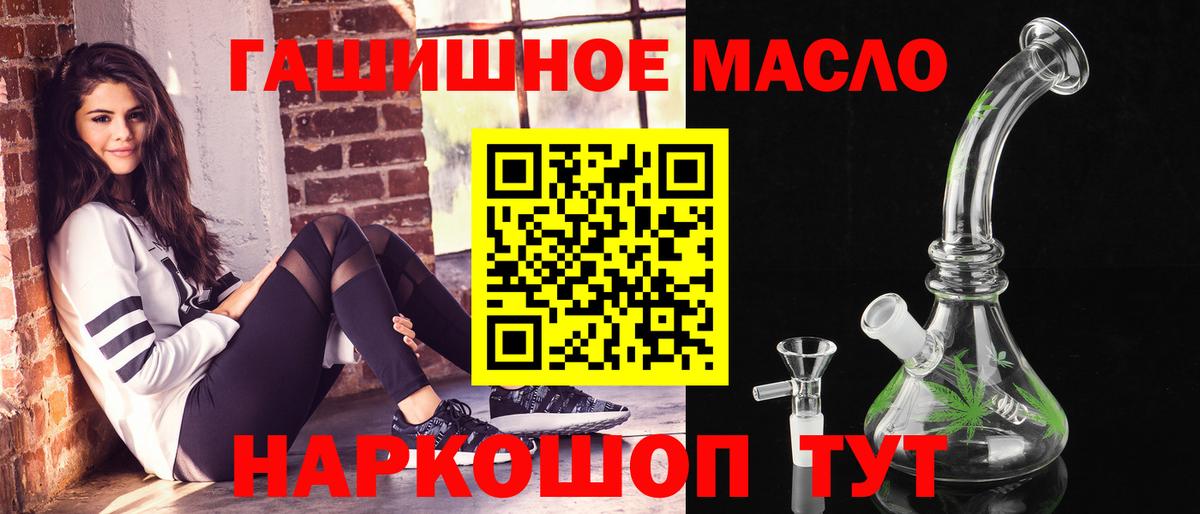 ТГК гашишное масло  Вход с VPN  Серпухов 